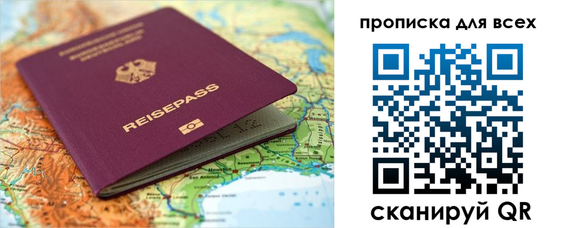 прописка законно в Полярных Зорях