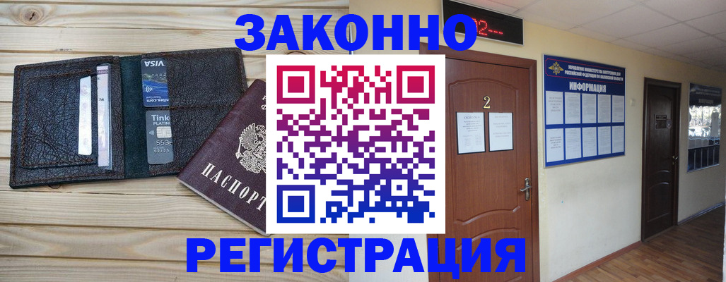 прописка ребенка в Полярных Зорях