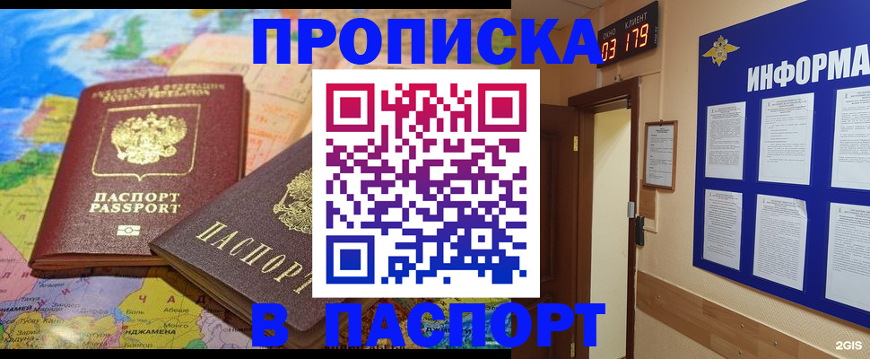 временная регистрация недорого в Полярных Зорях