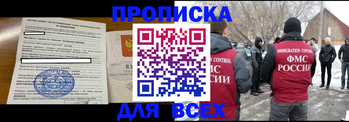 где прописаться в Полярных Зорях