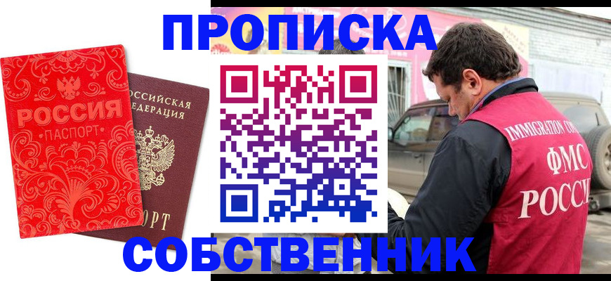 временная регистрация для школы в Полярных Зорях