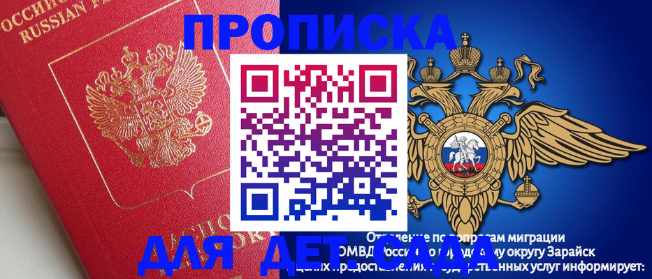 прописка в квартире в Полярных Зорях