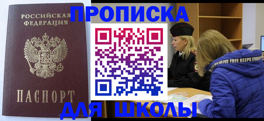 найти адрес прописки в Полярных Зорях