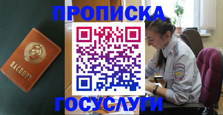 временная регистрация для школы в Полярных Зорях